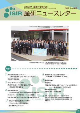 ニュースレターNo.48（2013年3月発行）