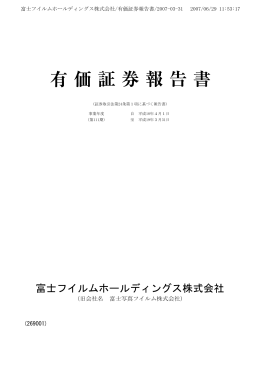 第111期 有価証券報告書 - FUJIFILM Holdings