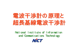 講議 Presentation 資料 (PDF 9MB)