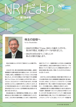 1.45MB - Nomura Research Institute