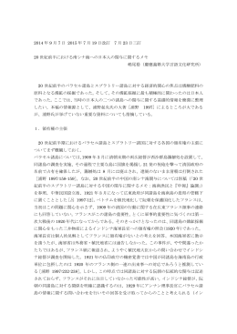 南シナ海と日本人