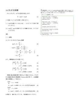 12月4日（宿題1）