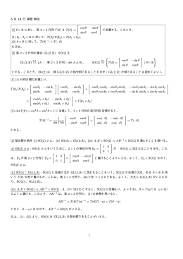 5 月 16 日 課題 解説