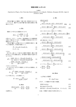 宿題の解説 10 月 6 日 - Keio University