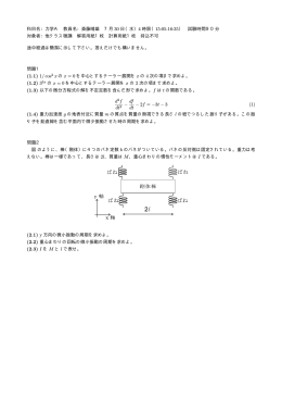 2014年7月の他クラス聴講の人用試験の問題と解答