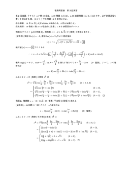 (2)，p.16 演習問題 1[A