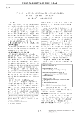 森田 康介 - 情報処理学会