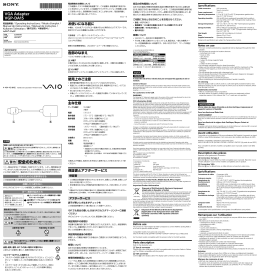 VGA Adapter VGP-DA15 安全のために