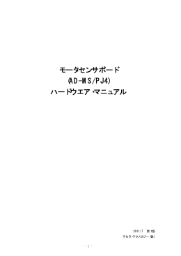 78K0 ZB Stick Hardware Manual v01