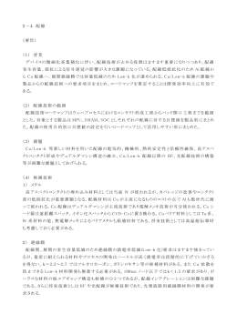 2－4 配線 - JEITA 一般社団法人電子情報技術産業協会