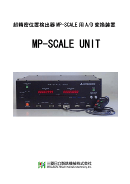 MP-SCALE UNIT