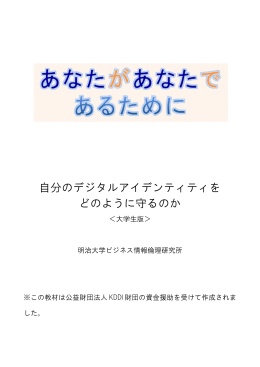 あなたがあなたであるために＜大学生版 - 駿河台メディアサービス