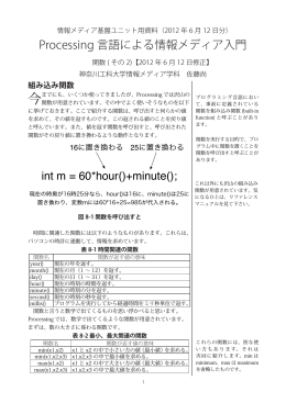 テキスト(6月12日修正版)