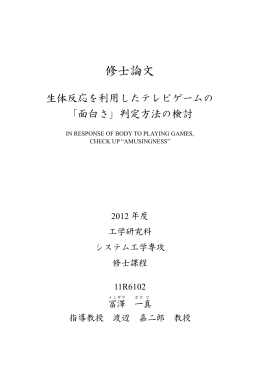 冨澤 一真