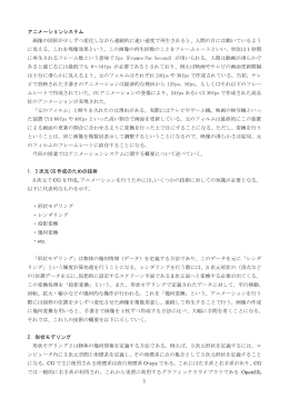 1 アニメーションシステム 画像の図形が少しずつ変化しながら連続的に