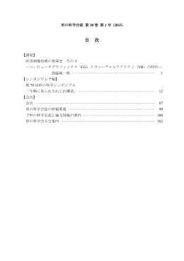 PDF - 形の科学会 Society for Science on Form, Japan
