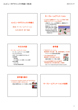 pdf（印刷用） - Oshita Lab.