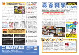 会社 総合科学出版