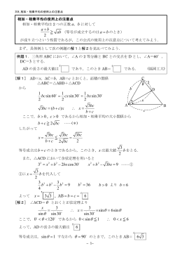 204 相加・相乗平均の使用上の注意点