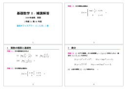 補講練習問題 - C