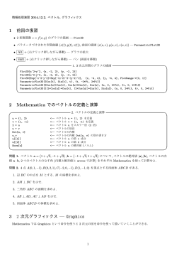配布プリント