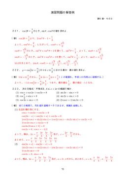 演習問題の解答例