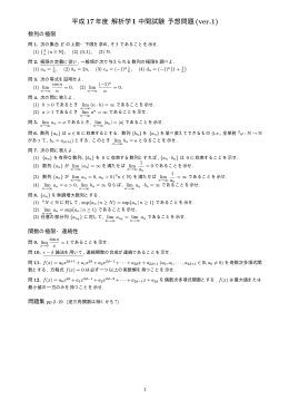 中間試験予想問題