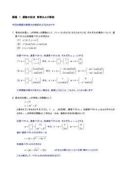解答と解説