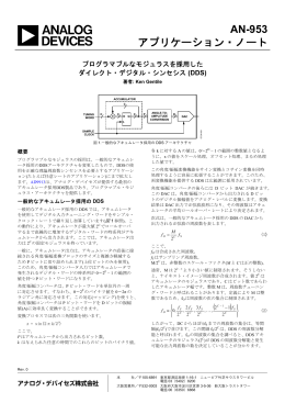 DDS - Analog Devices