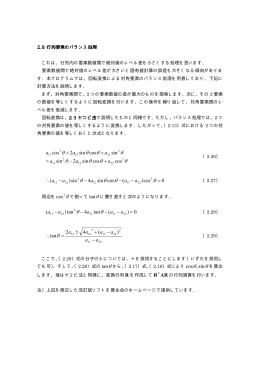 2.8節（pdfファイル）