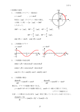 講義ノート27～32