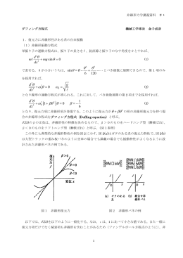 ダッフィング型pdf