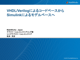 HDL - MathWorks