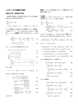 12月11日の講義の補足
