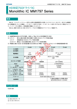 保守予定品