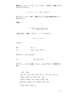 数学概論IA試験解答 pdf 版