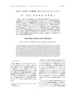 情報処理学会研究報告