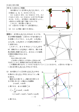 問19．解答