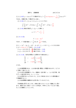 2007/07/30 [1] (1) (10点) y = (tanx)sin x ( cosxlog tanx + 1 cosx