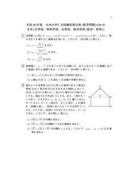 一般前期文系