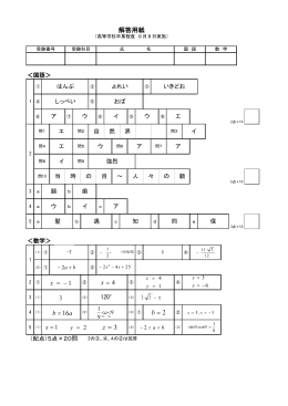 解答 [PDFファイル／64KB]