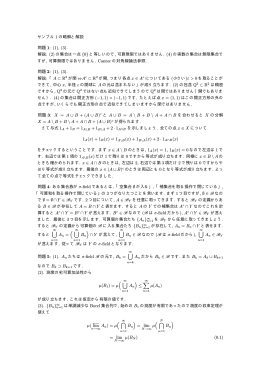 略解と解説