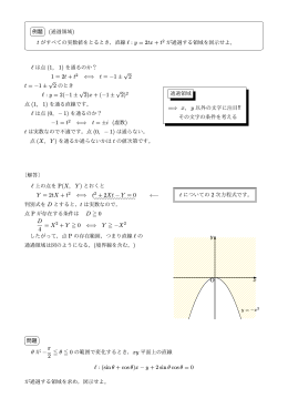 通過領域