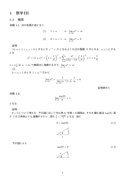 1 数学III