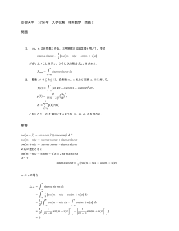 京都大学 1978 年 入学試験 理系数学 問題 6 問題 解答