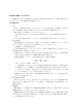 メモと試験