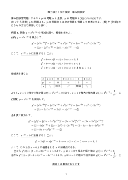 テキスト p.84 問題 A 1. 全部，p.84 問題 B 1.