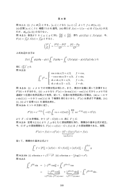 問の略解