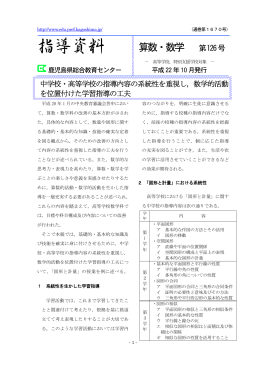 1670 - 鹿児島県総合教育センター