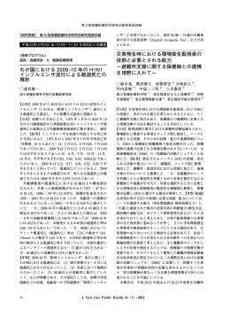 第5回保健医療科学研究会研究発表抄録